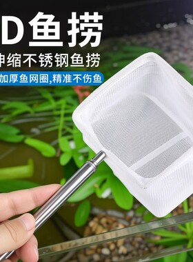 渔捞抄网兜密网热带观赏鱼捞鱼网
