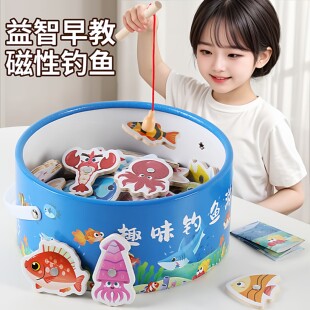 木制宝宝磁性钓鱼磁吸益智1-2两岁半3婴儿童早教玩具男孩女孩礼物