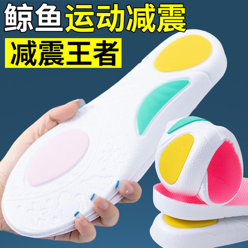 鲸鱼鞋垫矫正扁平足足弓支撑足弓改善运动减震不累脚跑步踩屎感