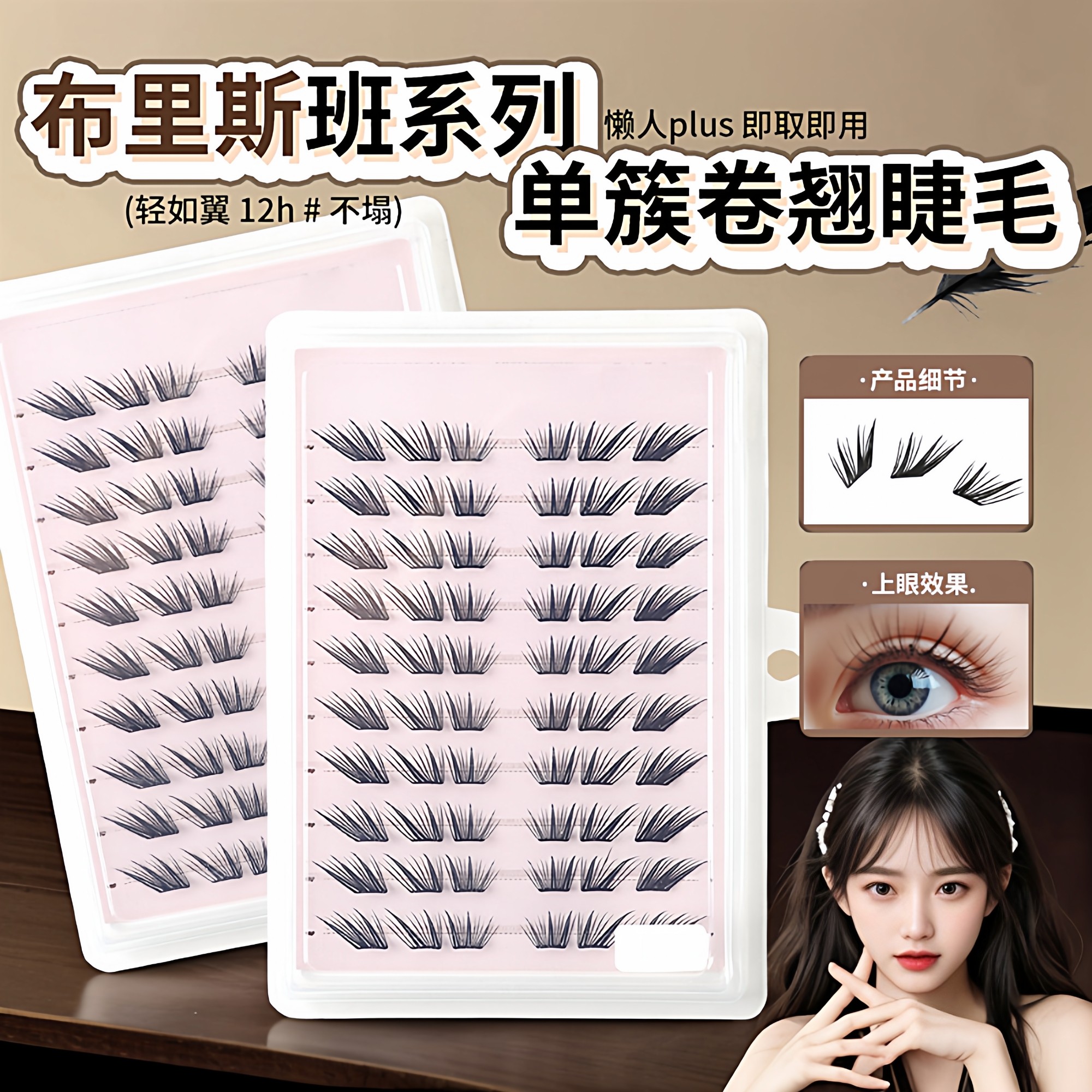 小薄片颖睫不朽流年假睫毛狐系野生漫画感自然仿真单簇新手,彩妆/香水/美妆工具,假睫毛,淘宝优惠券,粉丝福利购,淘宝优惠卷