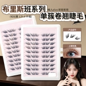 小薄片颖睫不朽流年假睫毛狐系野生漫画感自然仿真单簇新手