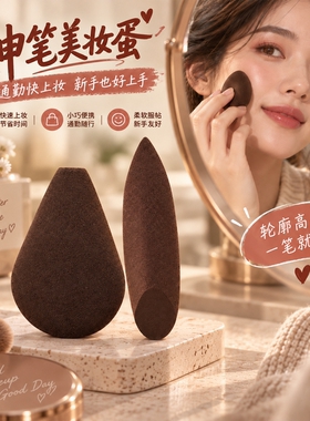 mini神笔拇指粉扑干湿两用细节美妆蛋化妆师专用遮瑕修容腮红