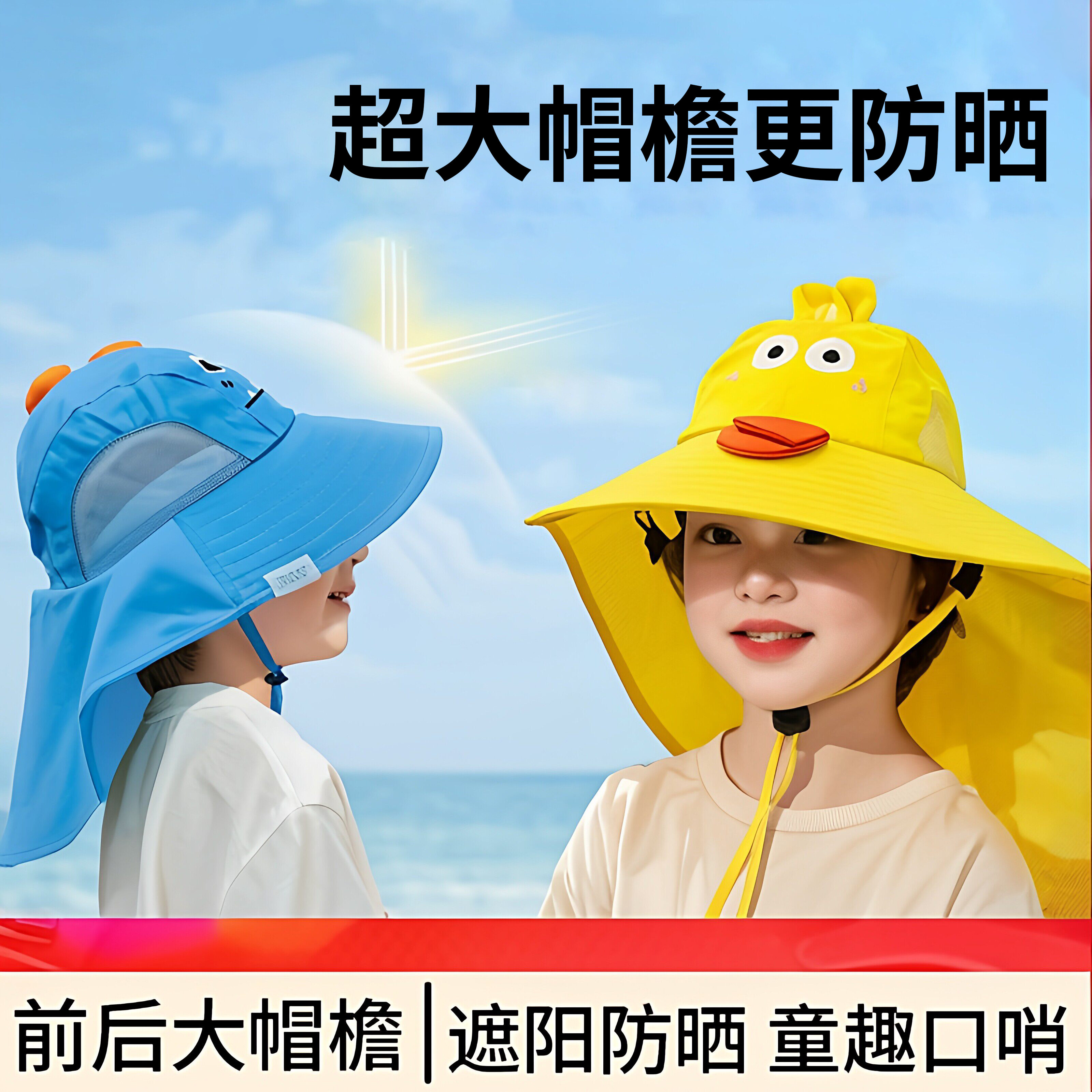 儿童防晒帽子大檐女童男孩2026新款春夏季遮阳帽宝宝太阳