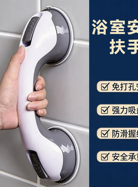 浴室扶手栏杆老人免打孔卫生间残疾人止滑真空吸盘抗摔拉手杆