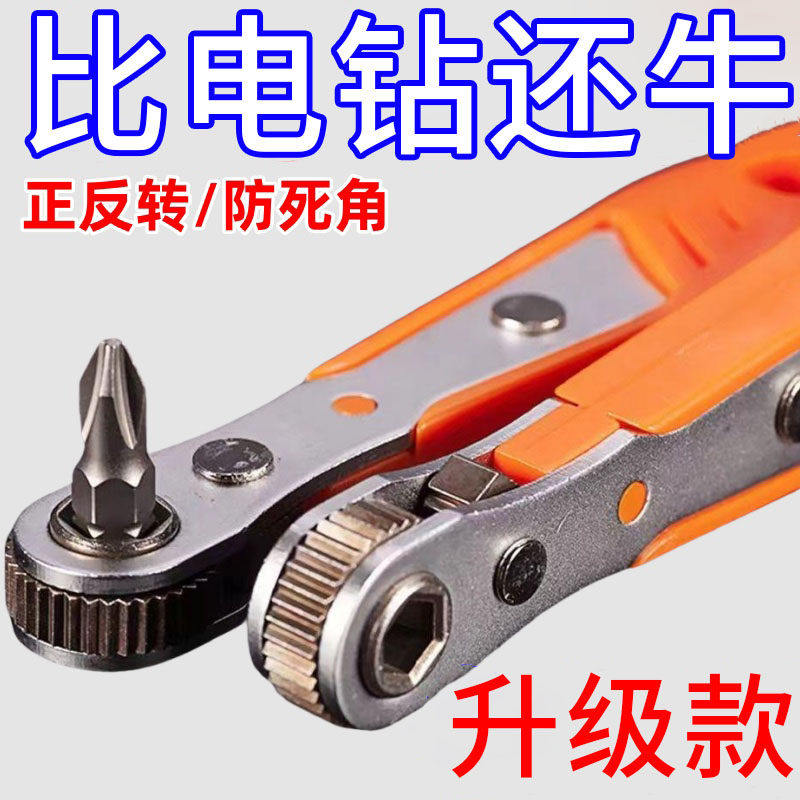短批头套装正反转十字棘轮螺丝刀