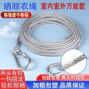晾衣绳子室外晒被子加粗包塑钢丝绳阳台顶楼专用防风防滑凉晒神器