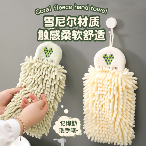 雪尼尔擦手球挂式擦手巾厨房加厚吸水快干卫生间可爱抹布
