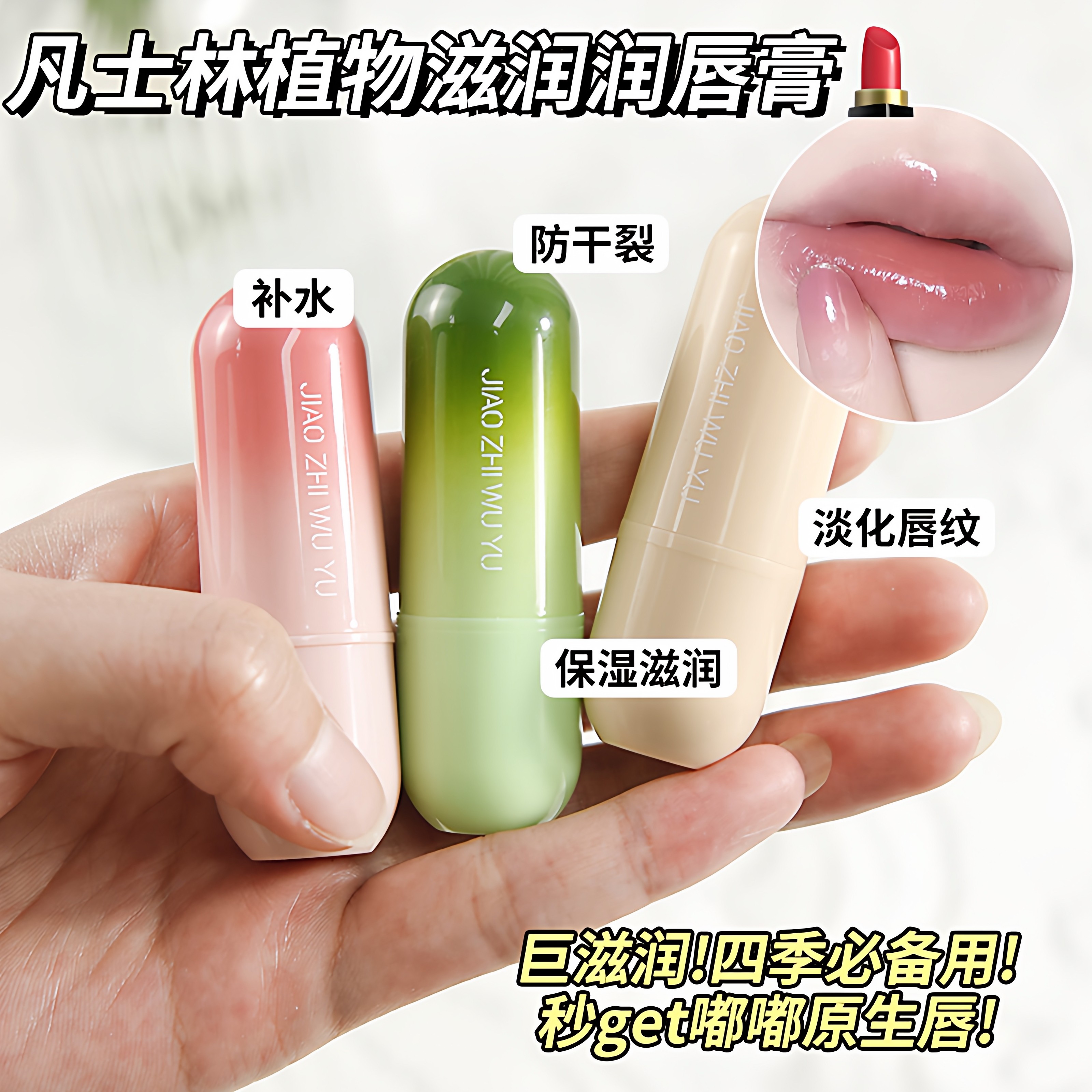 凡士林润唇膏秋冬季防干裂补水保湿去死皮淡化唇纹滋润学生儿童用