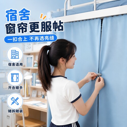 窗帘浴帘侧边固定磁吸闭合扣门帘强磁扣金属磁吸防漏光免钉可拆