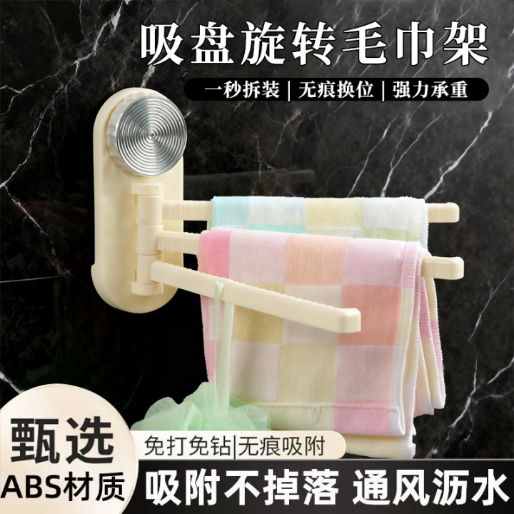 吸盘抹布沥水架厨房多功能海绵收纳毛巾架家用壁挂可旋转洗水槽袋