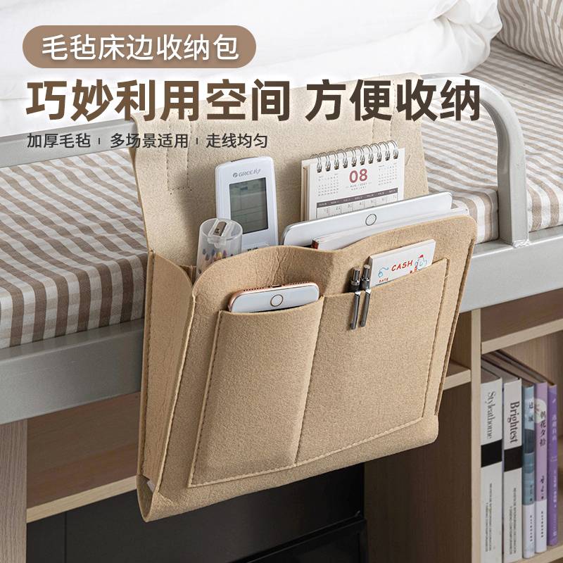 床头收纳包挂袋遥控器置物挂篮床