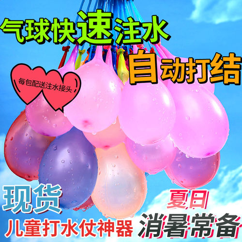 水气球小号快速注水器自动打结弹