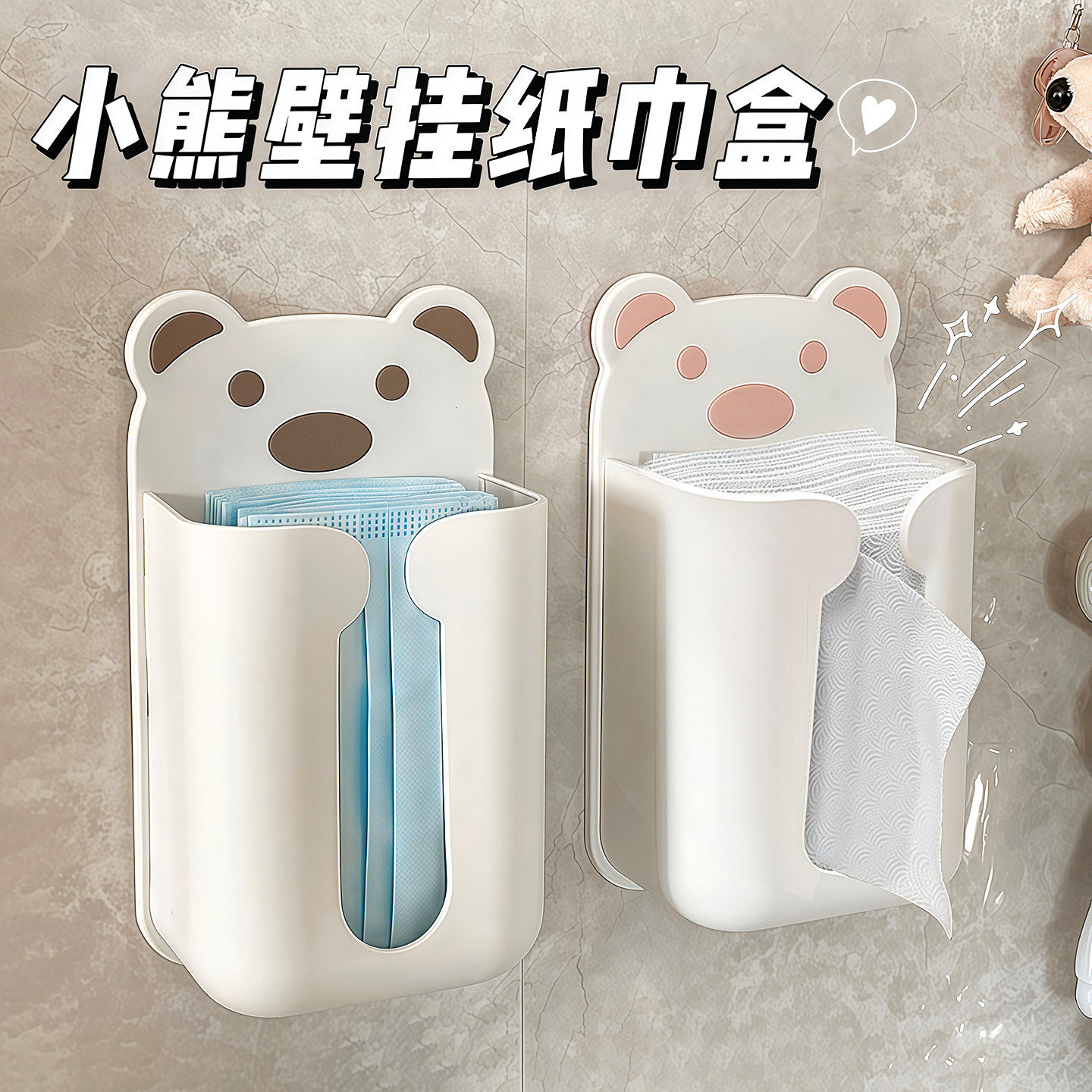 纸巾盒免打孔壁挂式卡通抽纸盒放洗脸巾收纳盒厕所挂墙厨房悬挂盒