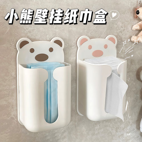 纸巾盒免打孔壁挂式卡通抽纸盒放洗脸巾收纳盒厕所挂墙厨房悬挂盒