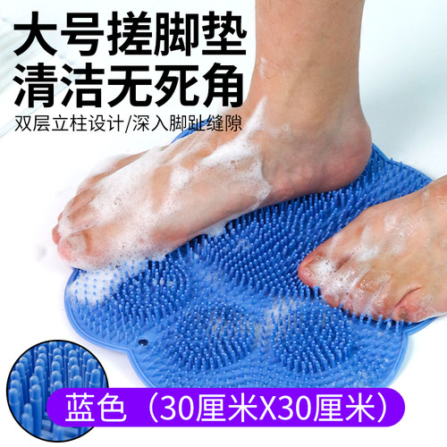 搓脚垫洗脚神器卫生间浴室刷脚