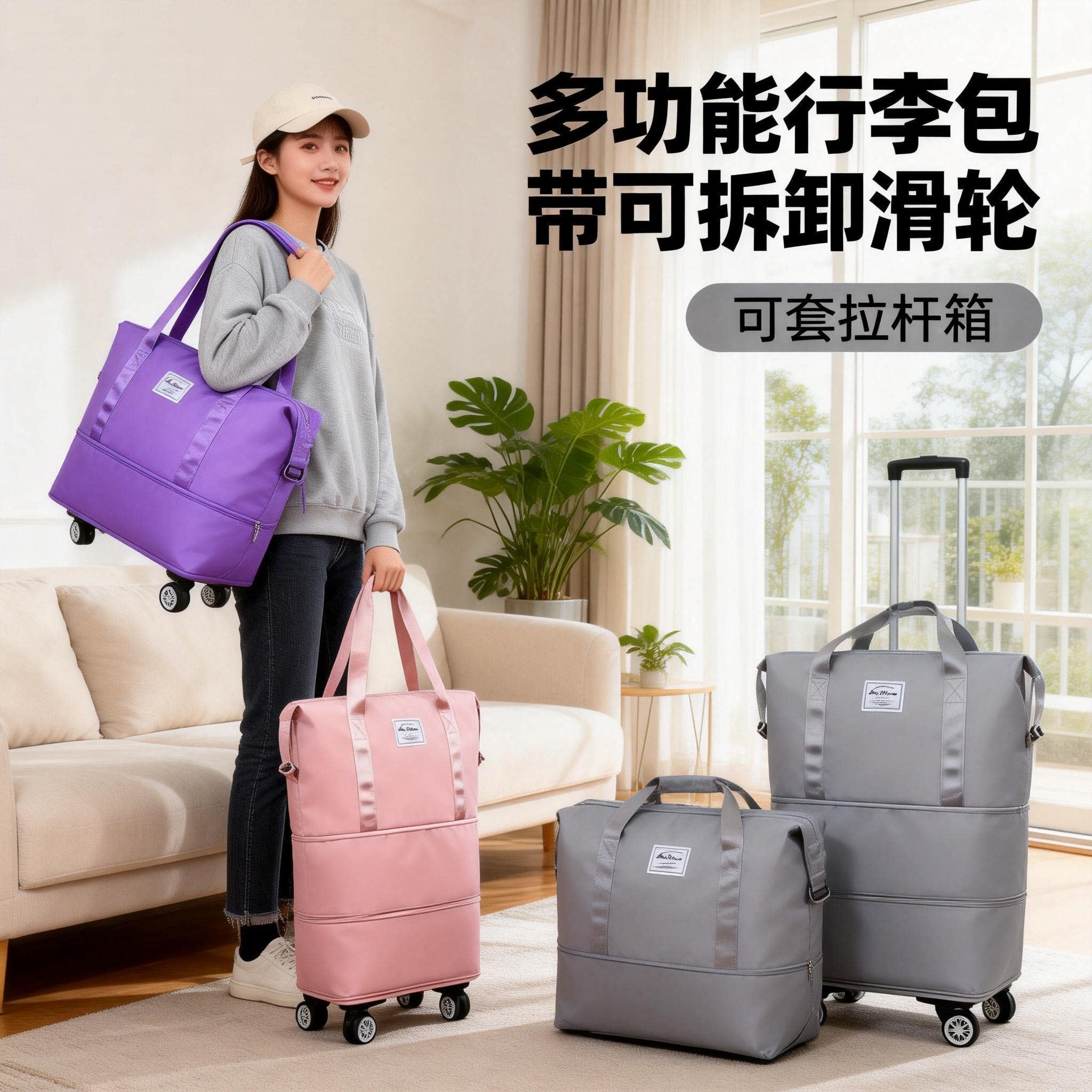 带滑轮万向轮轮子的旅行包女大容量轻便折叠拉杆行李包购物行李袋