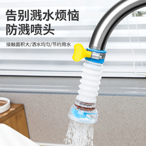 水龙头防溅头嘴延伸净水厨房自