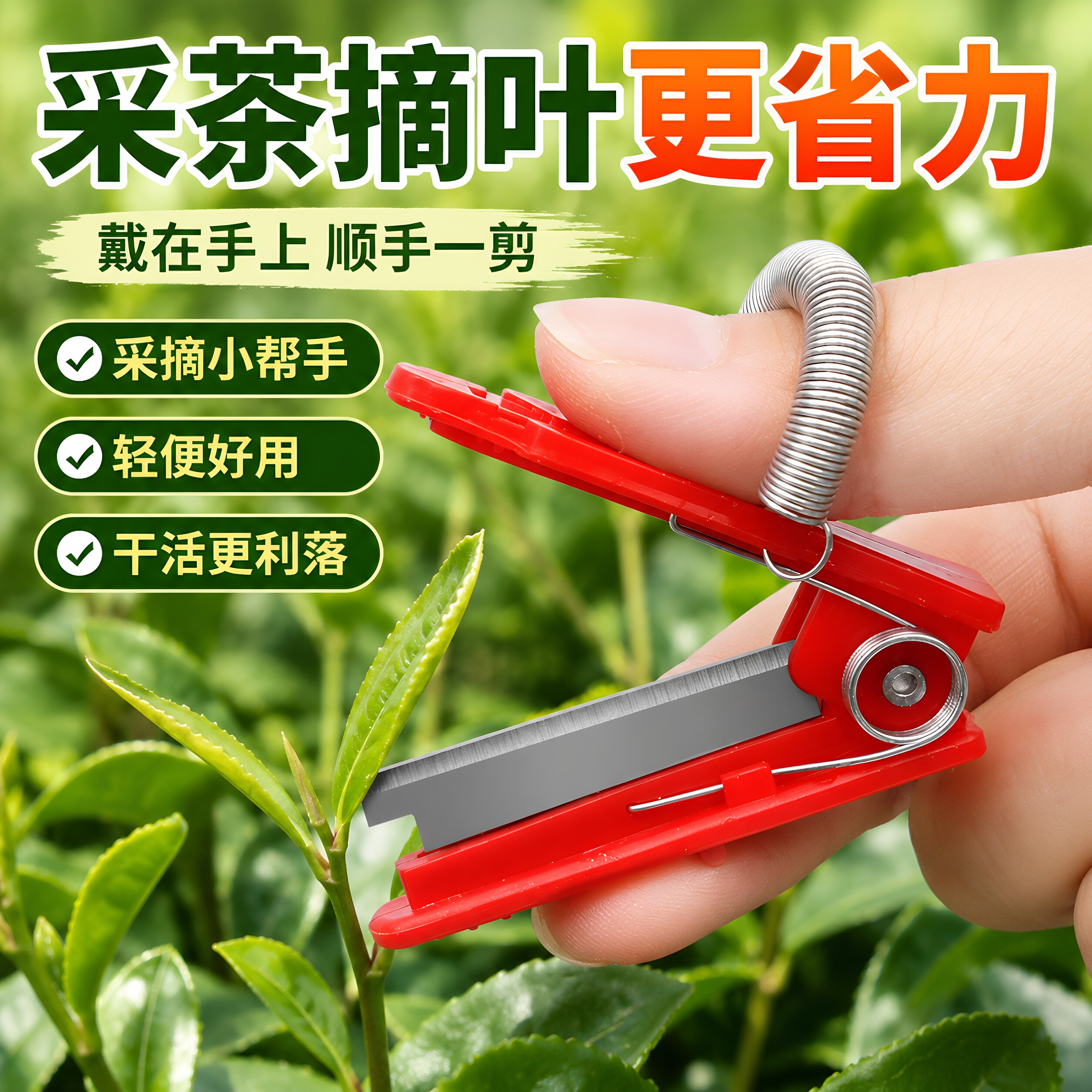 黄瓜豆角手指采摘神器戒指刀采摘工具小铡刀辣椒葡萄掐须打尖摘果