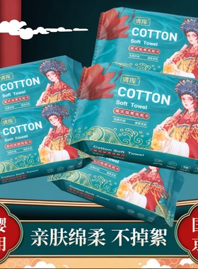 棉柔巾洁面国风擦脸巾孕妇居家