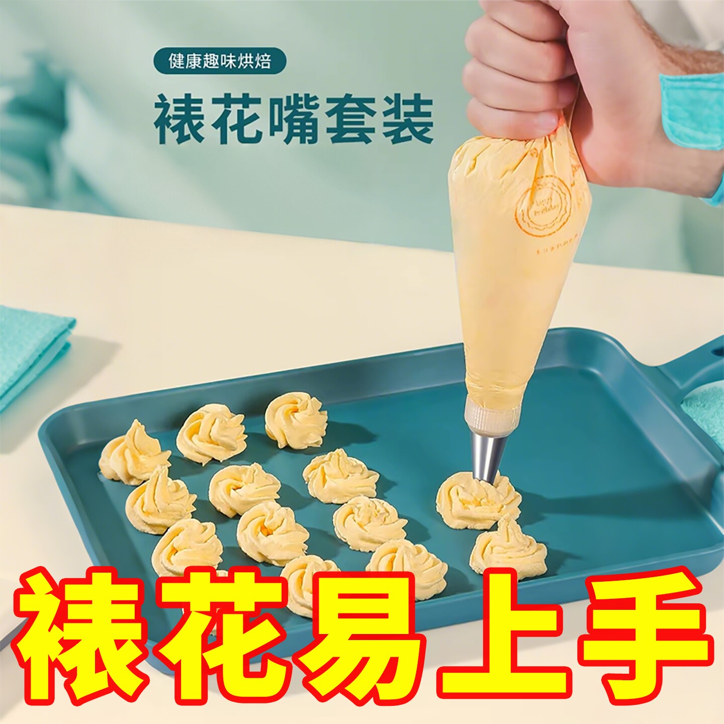 加厚一次性裱花袋烘焙工具全套裱花嘴套装溶豆挤奶油袋蛋糕挤花器