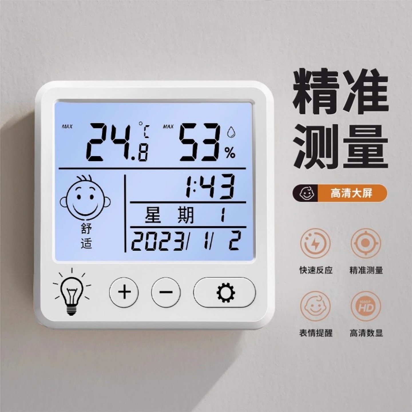 高精度迷你温湿度计室内家用