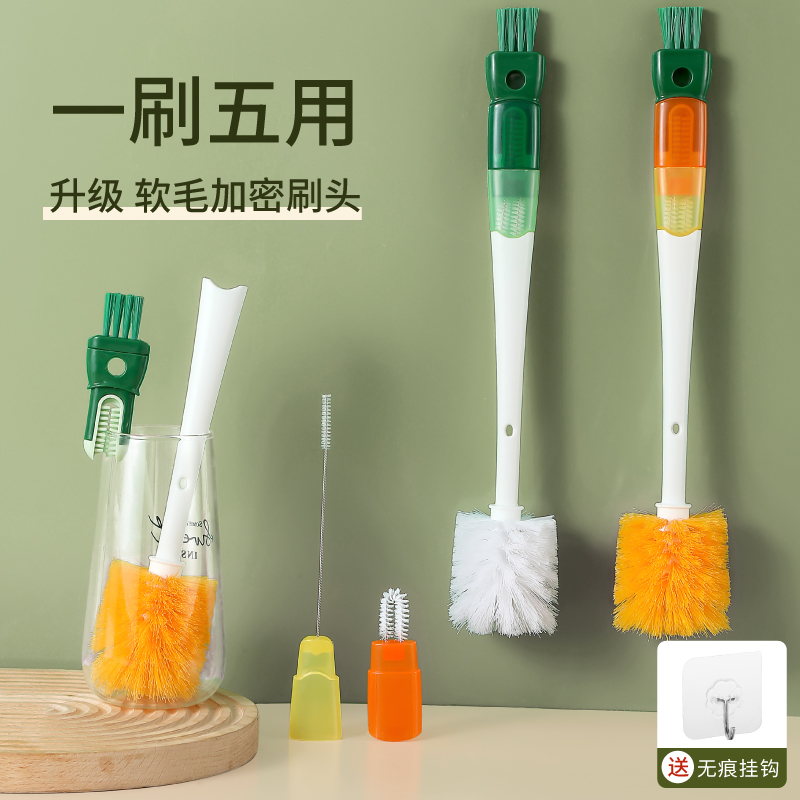 五合一长柄奶瓶刷子洗杯子吸管刷