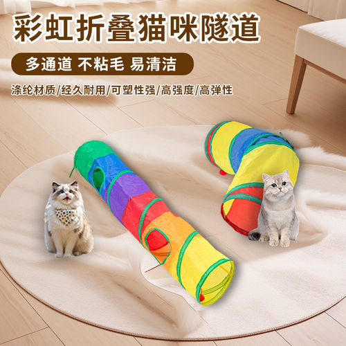 猫玩具猫隧道自嗨解闷神器逗猫棒