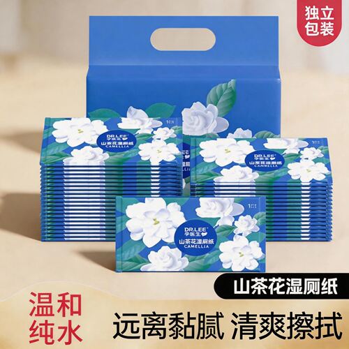 湿厕纸便携小包家庭实惠装湿巾男女士擦屁股专用一次性可冲