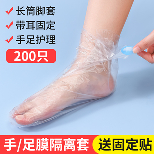 套塑料足套手膜套家用手套防滑 脚膜套一次性防干裂足膜脚套防水鞋