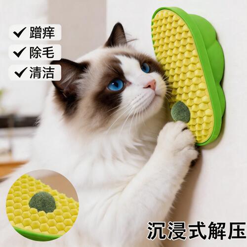 猫咪蹭痒器猫薄荷贴墙猫抓板猫玩具自嗨解闷神器猫磨牙球消耗体力