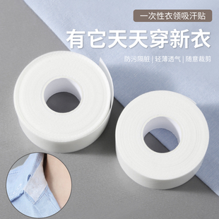 領口吸汗神器衣帽貼帽檐一次性衣領防汗透氣貼襯衫 子防臟墊 領子袖