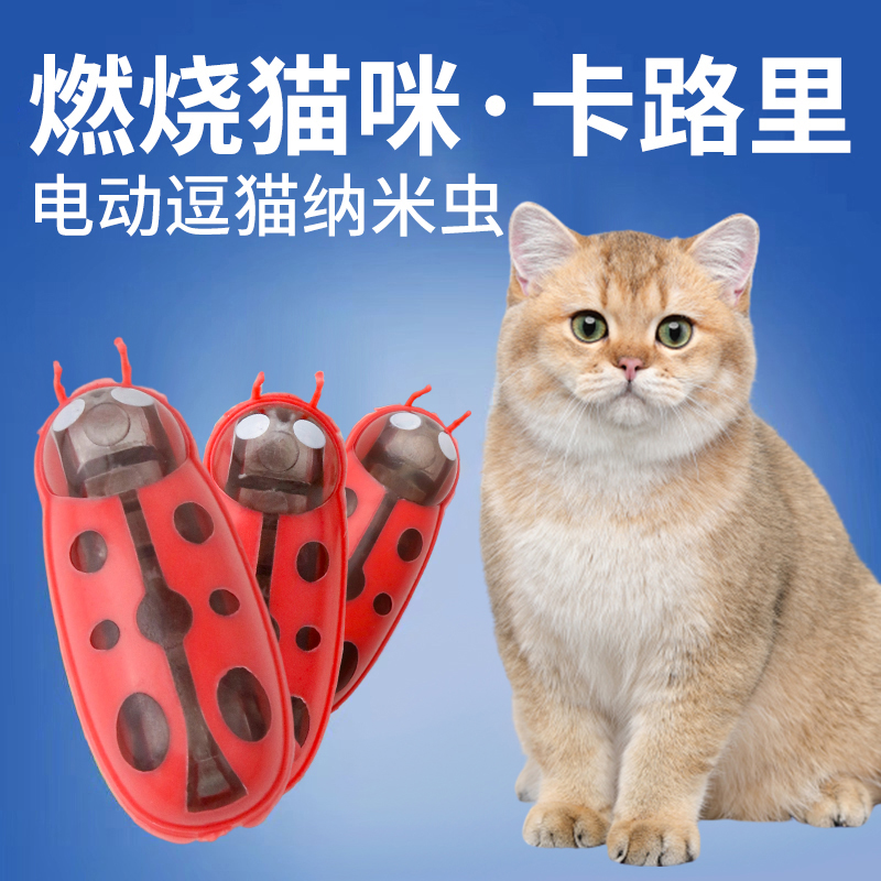 解闷逗猫神器自动逗猫智能小虫子