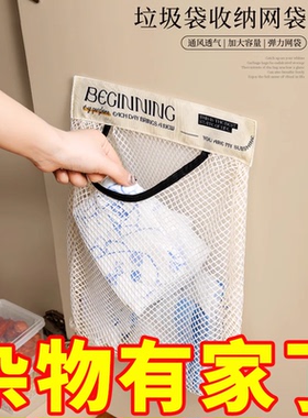 厨房垃圾袋收纳神器壁挂式大容量储物袋子塑料袋收纳魔术贴网兜