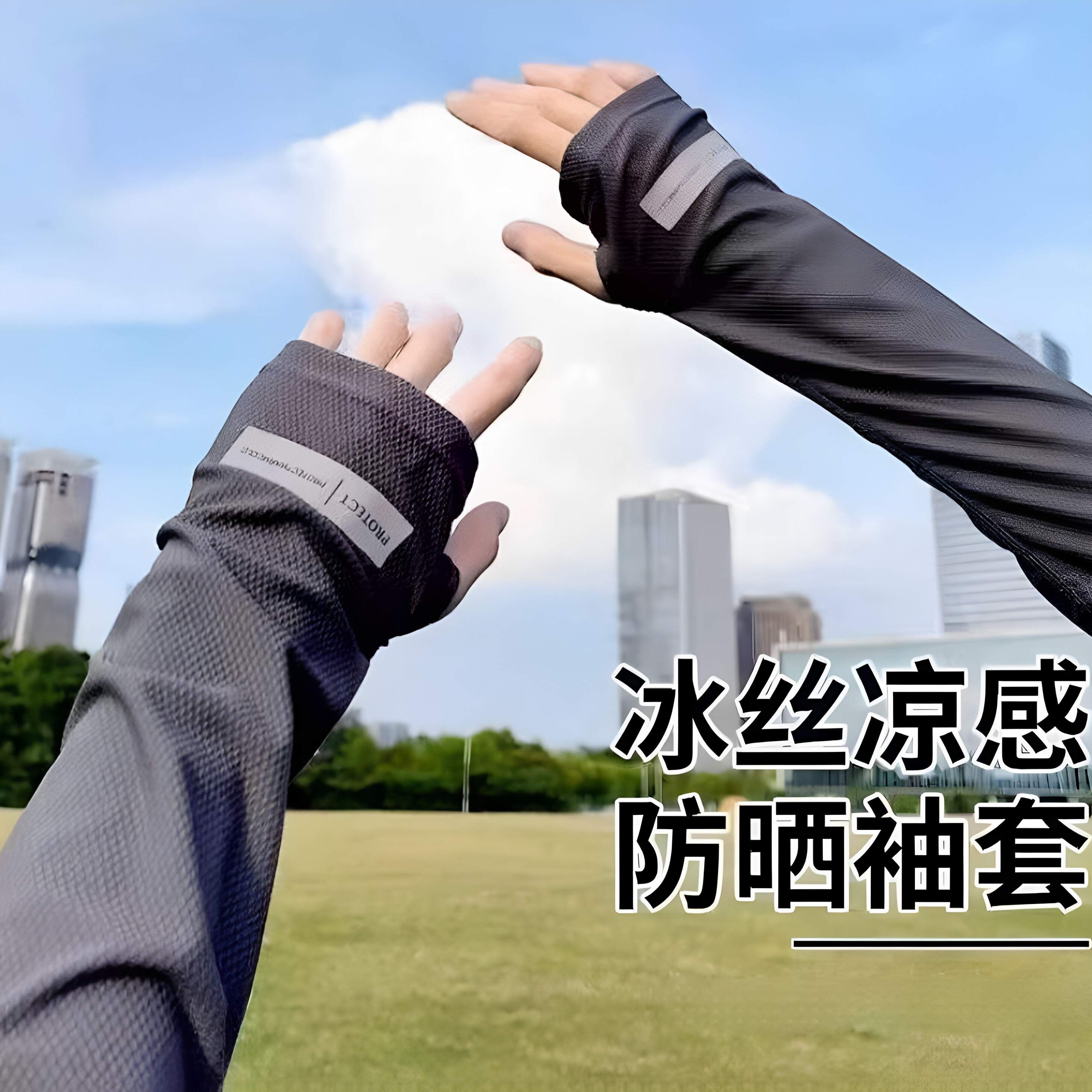 防晒袖套男士宽松冰袖防太阳光加大码护袖手臂冰丝夏季开车女袖子
