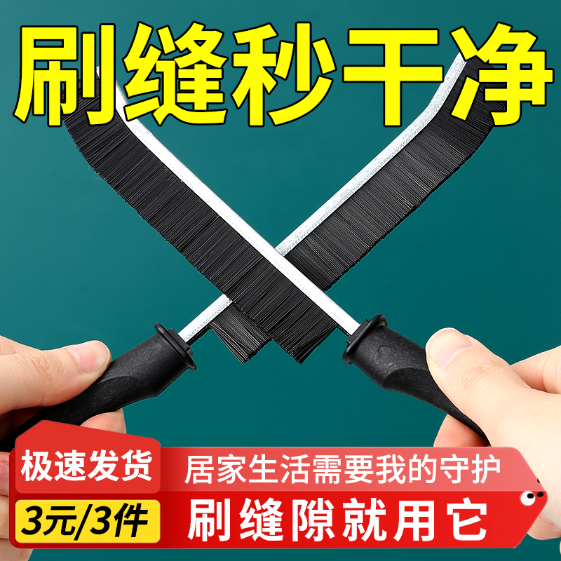 缝隙刷浴室卫生间厨房瓷板刷子硬毛死角清洁窗缝刷地长柄灰尘家用