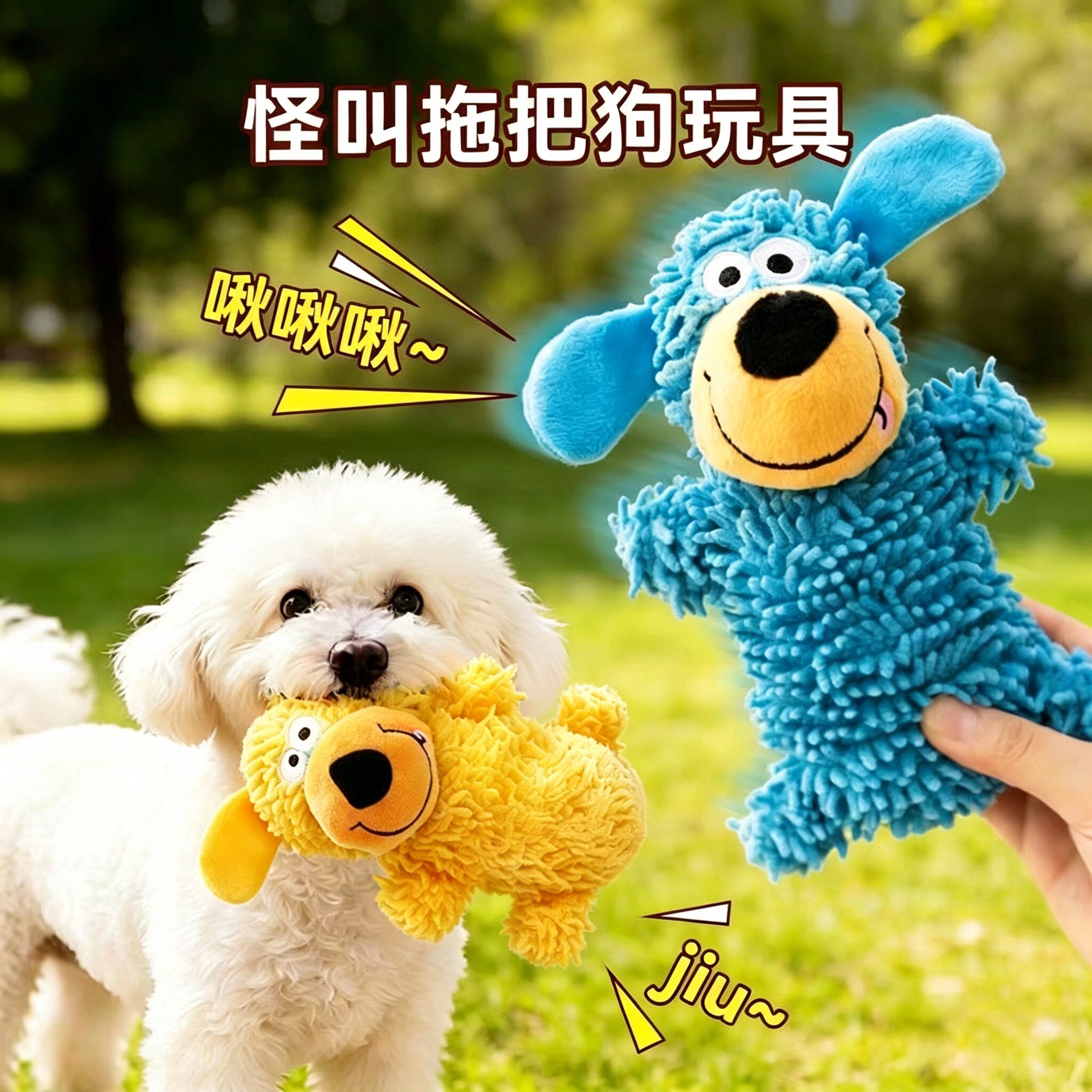 狗狗耐咬发声自嗨磨牙玩具