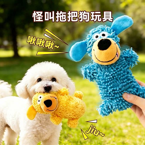 狗狗耐咬发声自嗨磨牙玩具