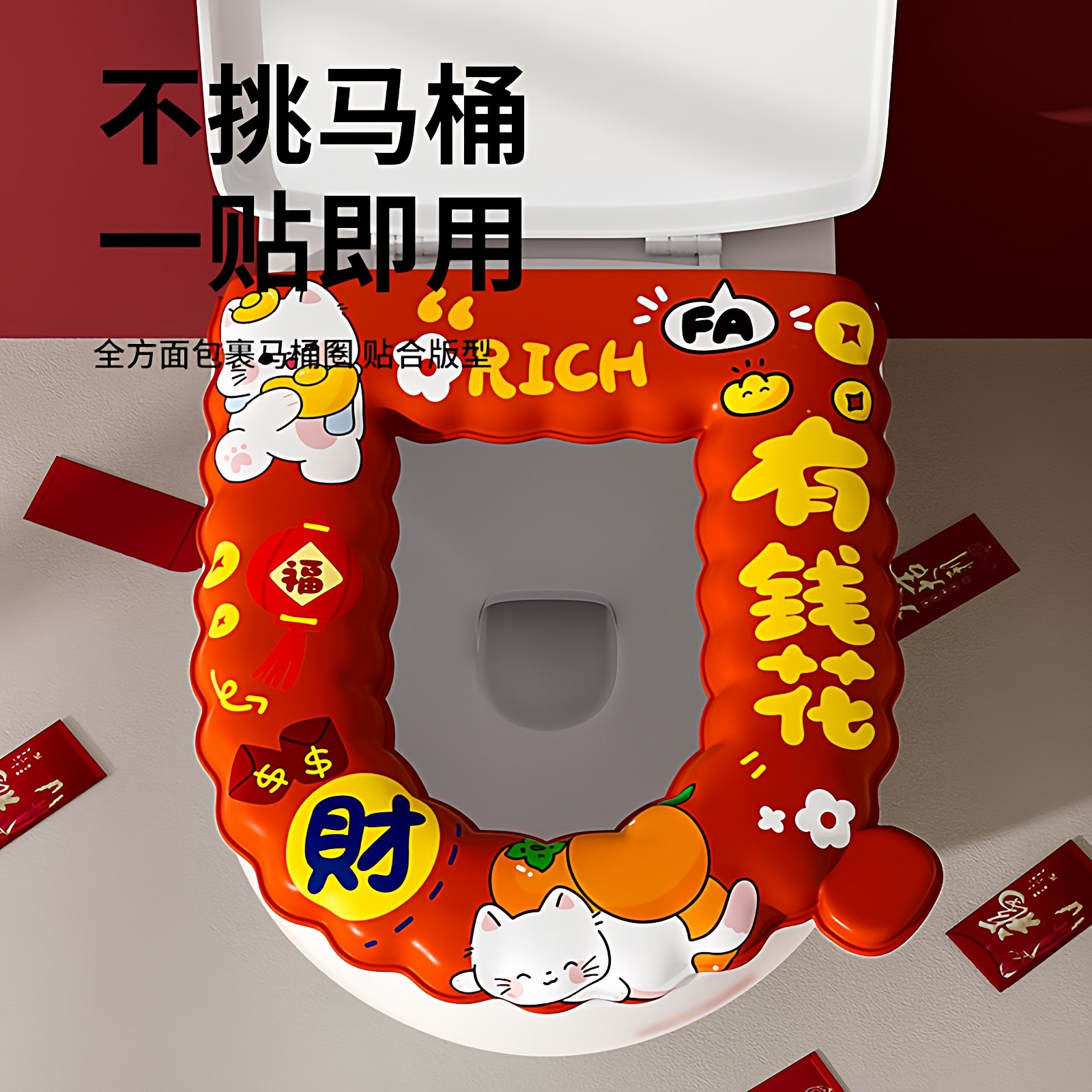 新年喜庆新款冬季马桶坐垫加厚防水免洗坐便套家用四季通用马桶圈,家庭/个人清洁工具,马桶套/马桶座圈,淘宝优惠券,粉丝福利购,淘宝优惠卷