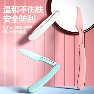 折叠式修眉刀安全型初学者新款女刮眉毛刀片男女士适用全套装神器