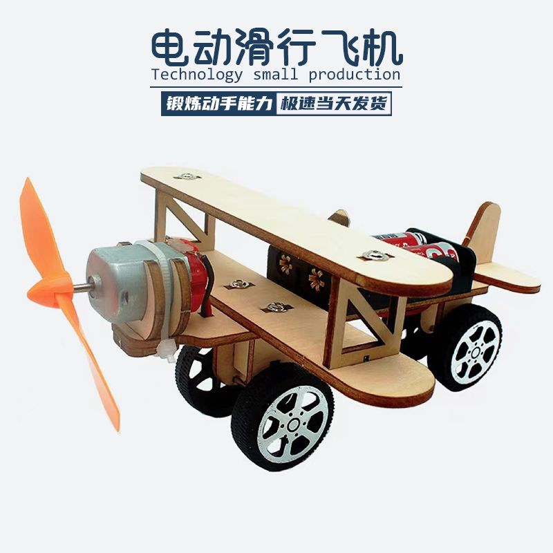 学生科学实验手工发明教学材料