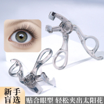 带齿梳子睫毛夹自然卷翘持久定型广角无边框太阳花夹睫毛器初学者