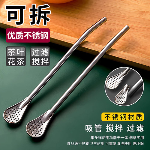 加长吸管勺子不锈钢奶茶搅拌过滤一体两用环保粗金属非一次性勺子