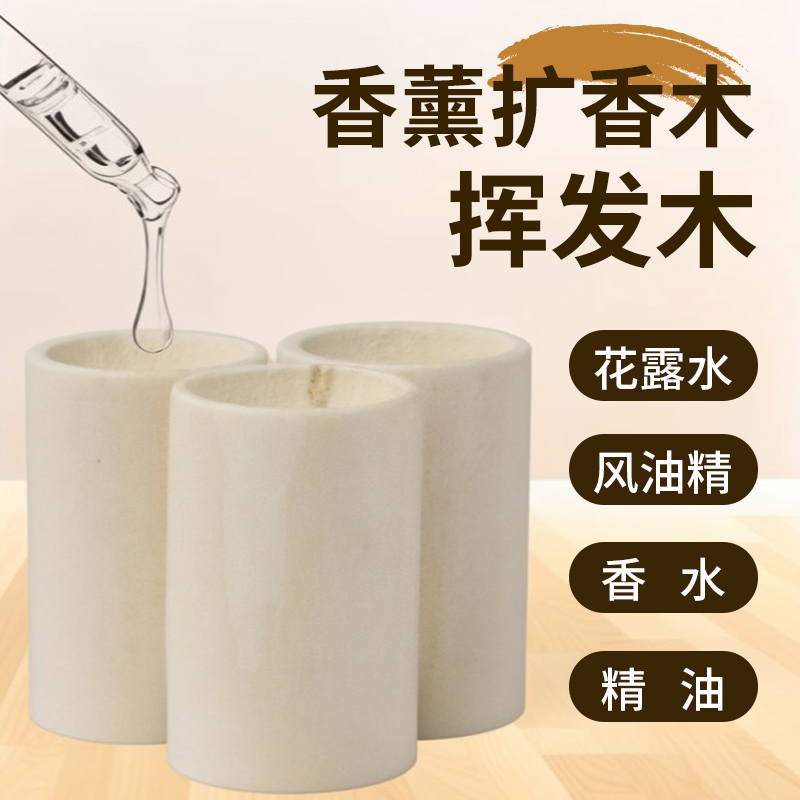 持久挥发花露水实木摆件车载扩香