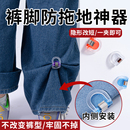 腿固定夹收口神器 子太长改短调节扣裤 裤 脚防拖地神器隐形挽边扣裤