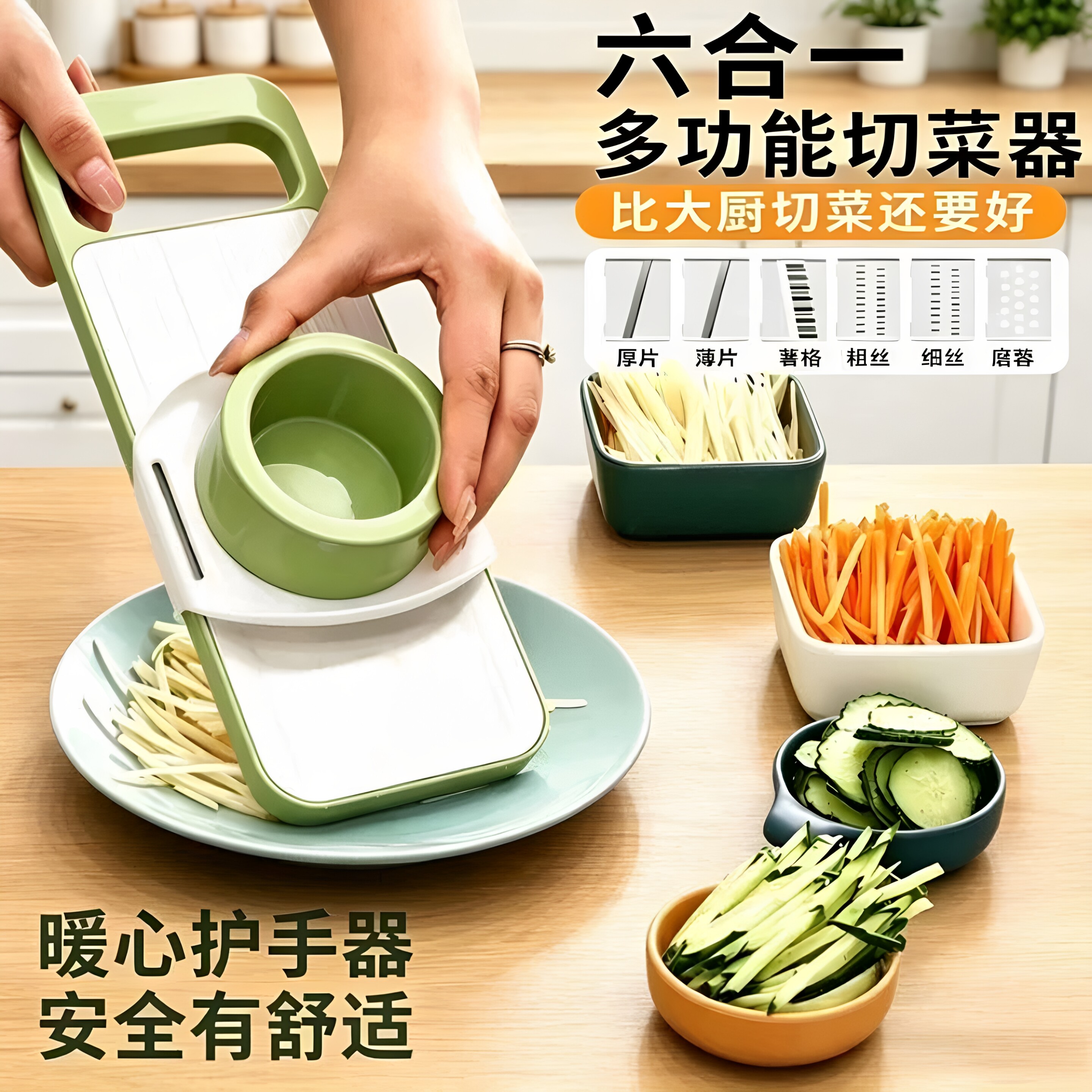 萝卜丝刨丝器不伤手细丝擦丝器