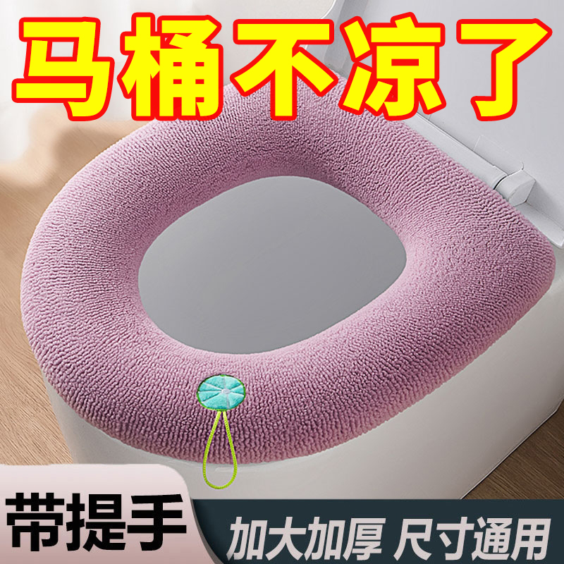 马桶坐垫家用冬季加厚带提手毛绒