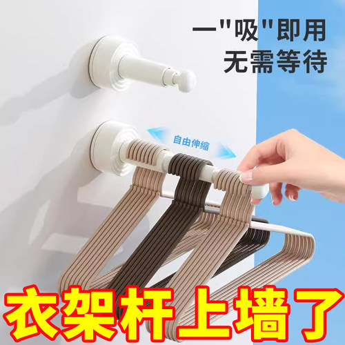 吸盘衣架收纳神器家用阳台多功能