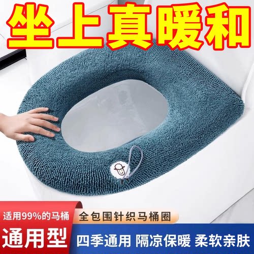 加厚坐便套四季通用马桶圈软垫子