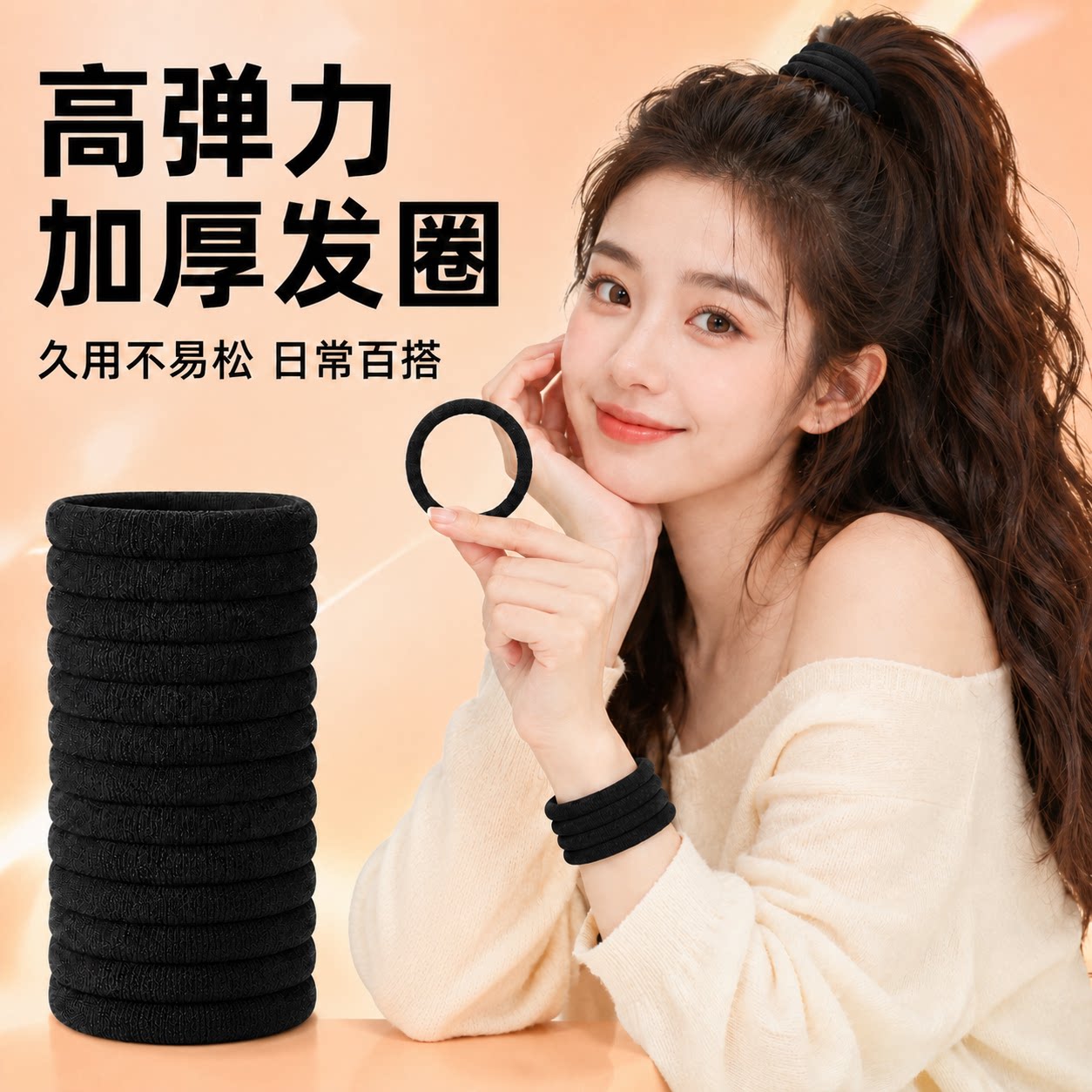 高弹不易松垮基础黑色束发头绳
