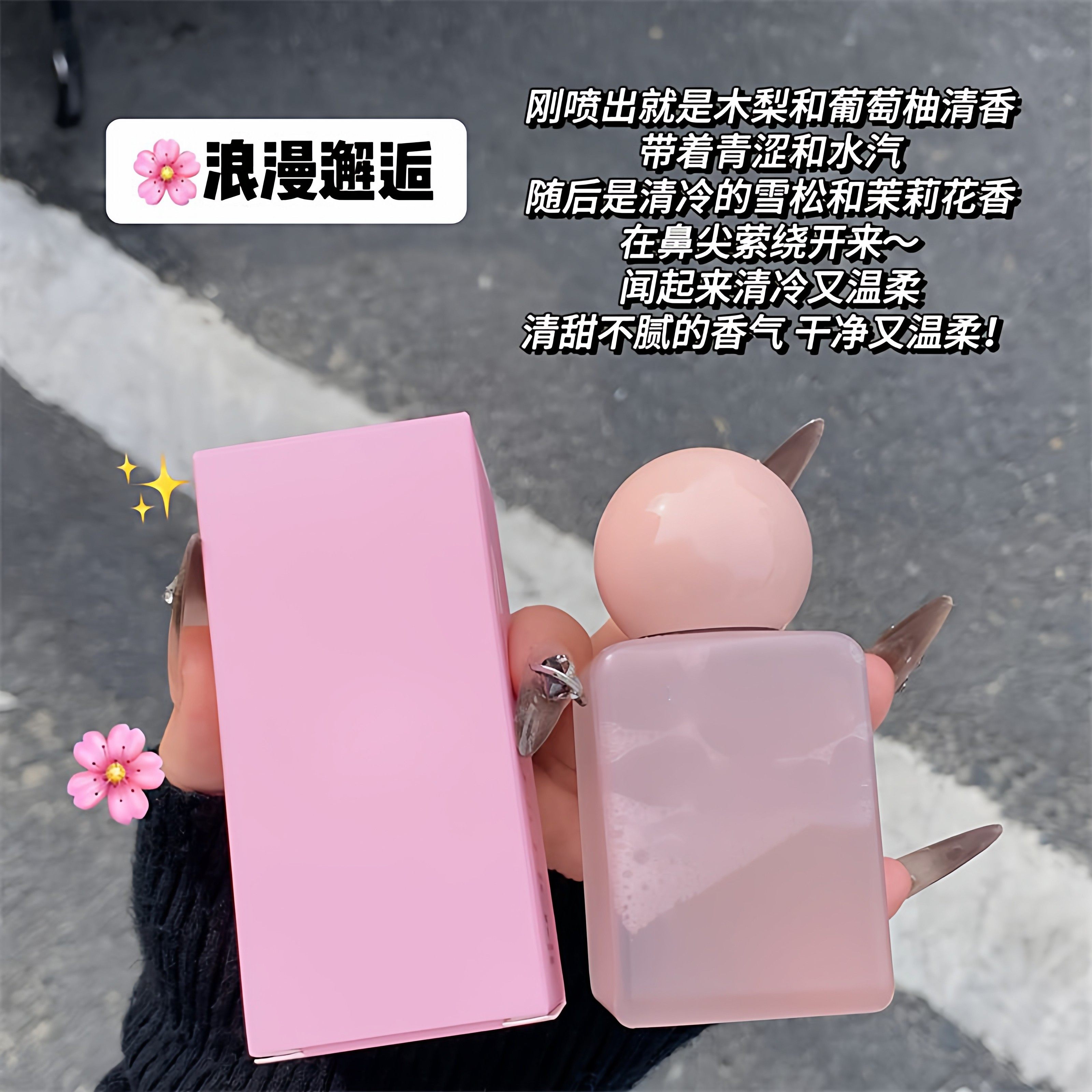 玉龙茶喷雾香水女士持久淡香留香浪漫邂逅自然清新小众高级学生党